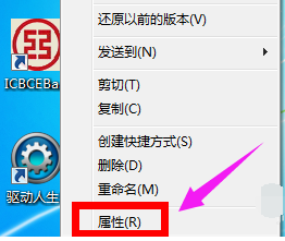 电脑怎么设置截图快捷键(3)