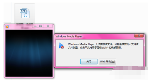 ape文件怎么打开(4)