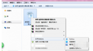 ape文件怎么打开,教你ape文件怎么打开