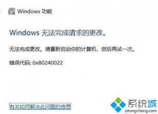 无法安装iis怎么解决,教你无法安装iis怎么解决
