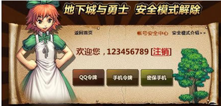 dnf安全模式解除不了(3)