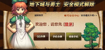 dnf安全模式解除不了(2)