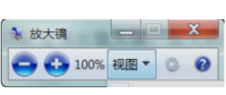 电脑屏幕放大镜,教你电脑屏幕放大镜怎么用
