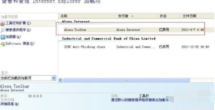 当前页面脚本发生错误怎么解决(3)