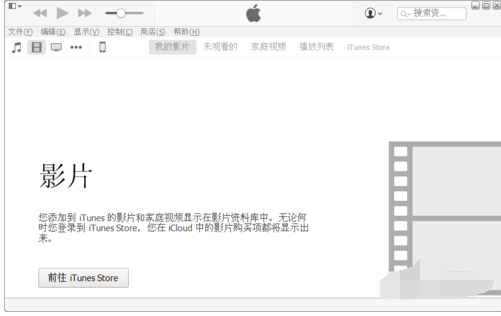 苹果手机如何连接电脑,教你苹果手机如何连接电脑(5)