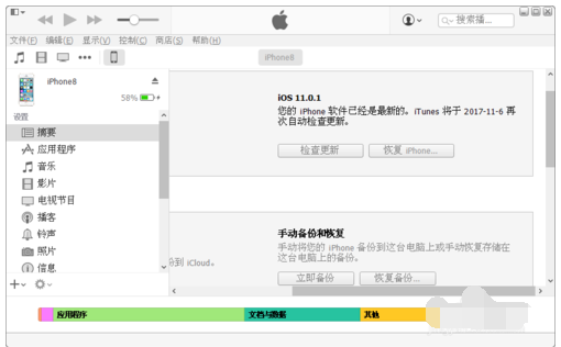 苹果手机如何连接电脑,教你苹果手机如何连接电脑(3)