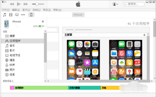 苹果手机如何连接电脑,教你苹果手机如何连接电脑(4)