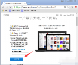 苹果手机如何连接电脑,教你苹果手机如何连接电脑