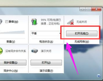 笔记本没有无线网络连接怎么办(3)
