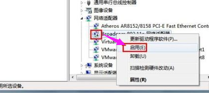 笔记本没有无线网络连接怎么办(7)