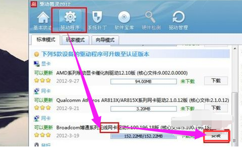 笔记本没有无线网络连接怎么办(8)