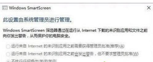 某些设置由系统管理员管理,教你某些设置由系统管理员管理怎么解决