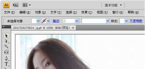 ai文件用什么打开(3)