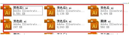 ai文件用什么打开(2)