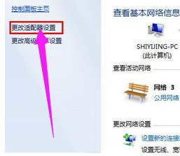 无线网卡怎么打开(3)