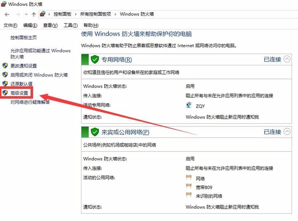 电脑445端口怎么关闭(2)