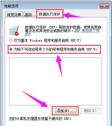 电脑软件打不开,教你电脑软件打不开怎么办(3)