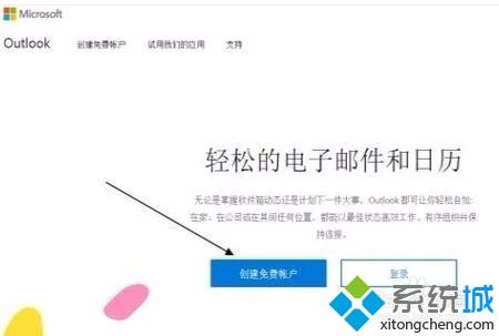 hotmail邮箱怎么注册,教你hotmail邮箱怎么注册(2)