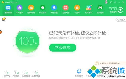 360安全卫士DNS优选
