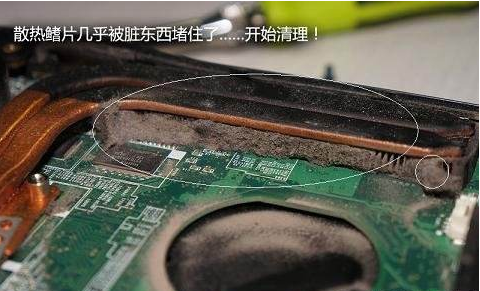 笔记本cpu温度高怎么处理(2)