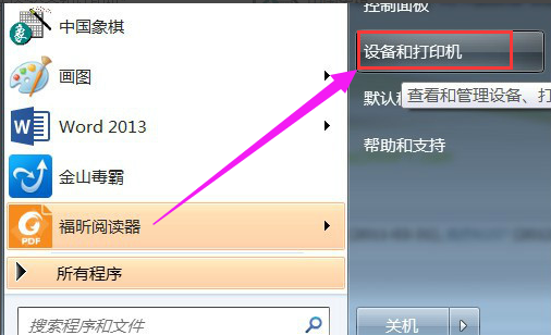 pdf虚拟打印机怎么安装