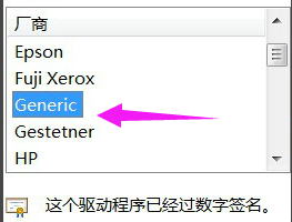 pdf虚拟打印机怎么安装(4)