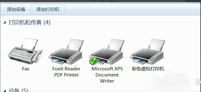 pdf虚拟打印机怎么安装(10)