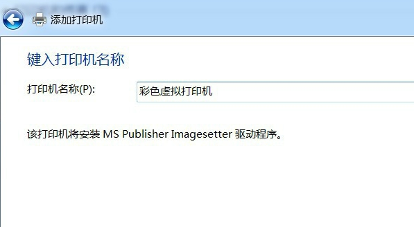 pdf虚拟打印机怎么安装(7)