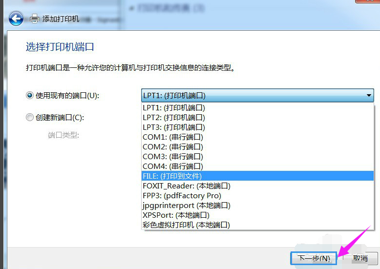 pdf虚拟打印机怎么安装(3)