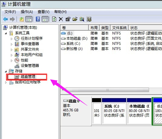 硬盘盘符修改(1)