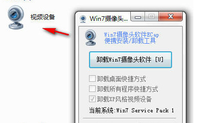 笔记本摄像头软件的使用方法(2)