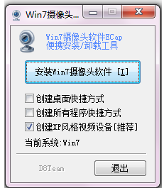 笔记本摄像头软件的使用方法(1)