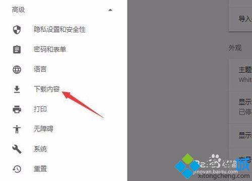 浏览器储存位置更改(5)
