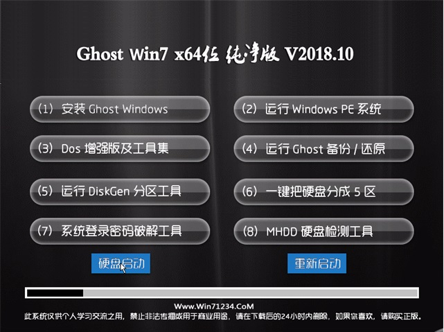 系统之家win7纯净版64位