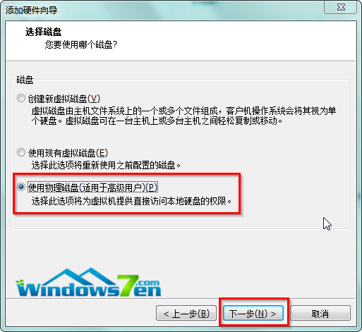 虚拟机从u盘启动系统(4)