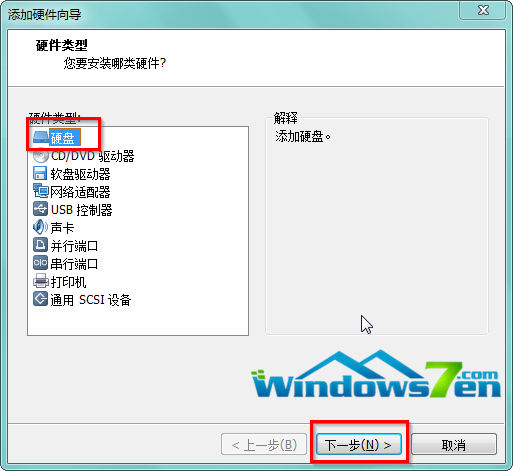 虚拟机从u盘启动系统(2)