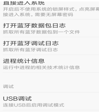 小米手机怎么连上电脑(6)