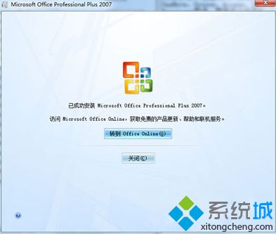 office2007激活密钥无效(4)