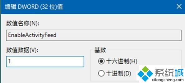 时间线关闭怎么办,教你时间线关闭怎么开启(2)