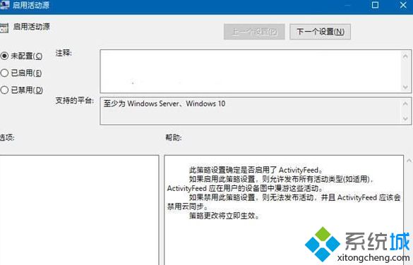 时间线关闭怎么办,教你时间线关闭怎么开启(1)