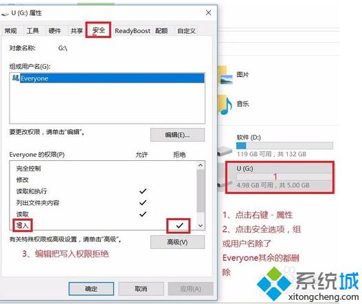 u盘如何防病毒(3)
