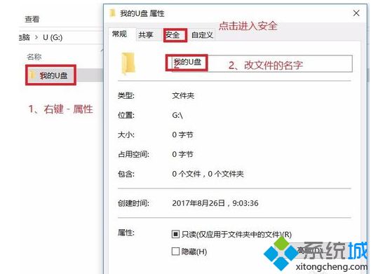 u盘如何防病毒(2)