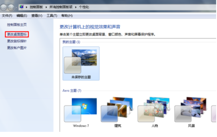 电脑桌面图标不见了怎么办(9)