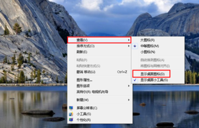 电脑桌面图标不见了怎么办