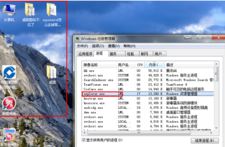 电脑桌面图标不见了怎么办(6)
