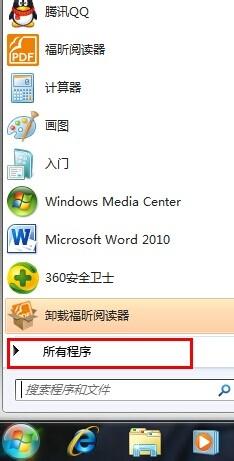电脑怎么打开软键盘,教你电脑打开软键盘的方法
