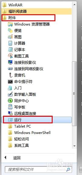 电脑怎么打开软键盘,教你电脑打开软键盘的方法(1)