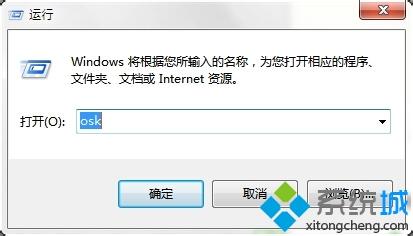 电脑怎么打开软键盘,教你电脑打开软键盘的方法(2)
