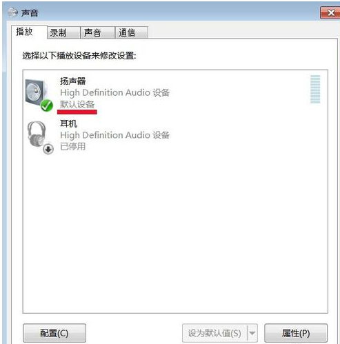 未安装音频设备(2)