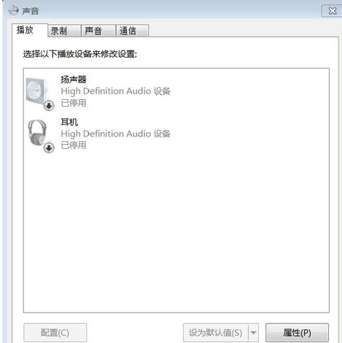 未安装音频设备(1)